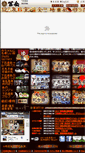 Mobile Screenshot of gero-fugaku.com